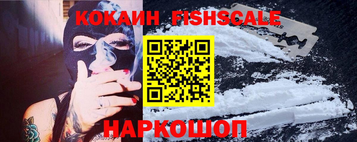 Кокаин 97%  Вход с VPN  Ангарск 