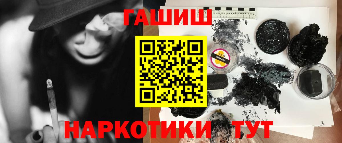 ГАШИШ индика сатива  Вход с VPN  Ангарск  ГАШИШ  Гашиш гарик 