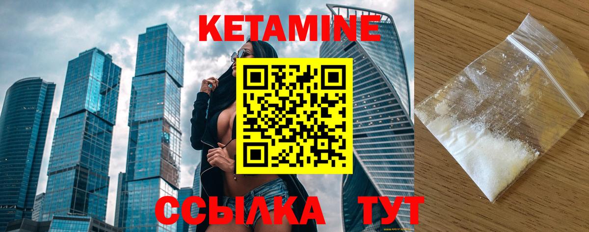 Ангарск  Кетамин ketamine  КЕТАМИН ketamine  Вход с VPN 