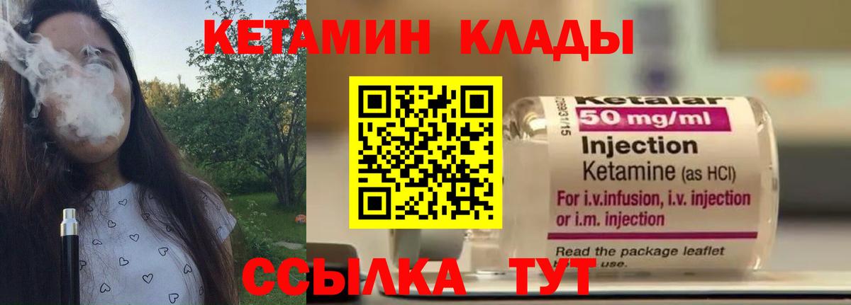 КЕТАМИН ketamine Ангарск