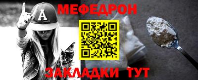 мефедрон мука Наро-Фоминск