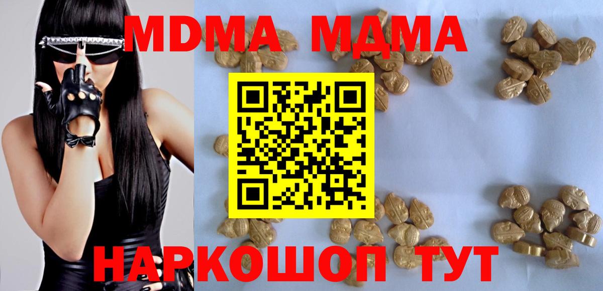 МДМА VHQ  MDMA  Ангарск  Вход с VPN  MDMA VHQ 
