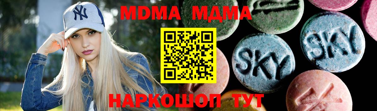 МДМА молли Ангарск