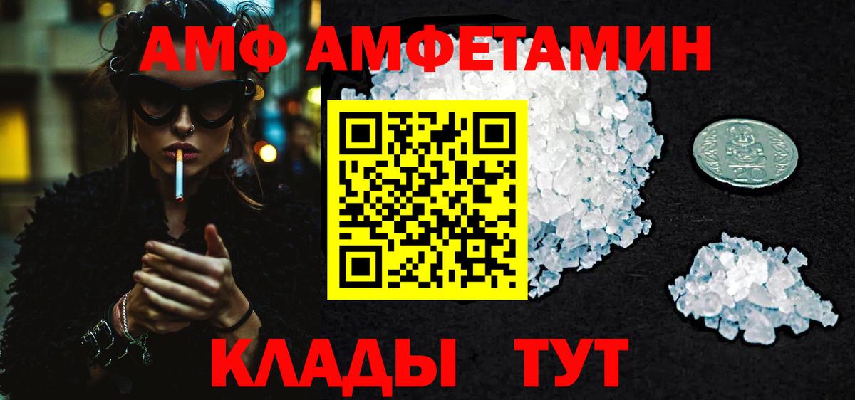 Ангарск  Метамфетамин Methamphetamine  Вход с VPN  Метамфетамин Methamphetamine 