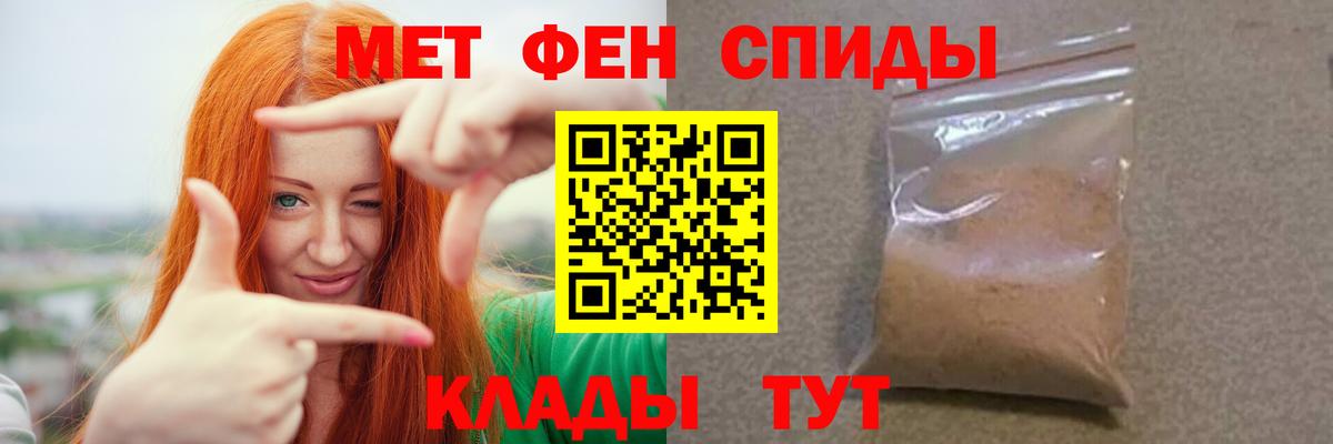 МЕТАМФЕТАМИН кристалл Ангарск