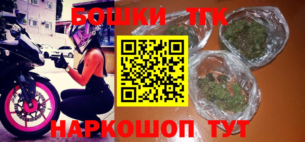 Каннабис VHQ  Каннабис AK-47  Ангарск  Вход с VPN 