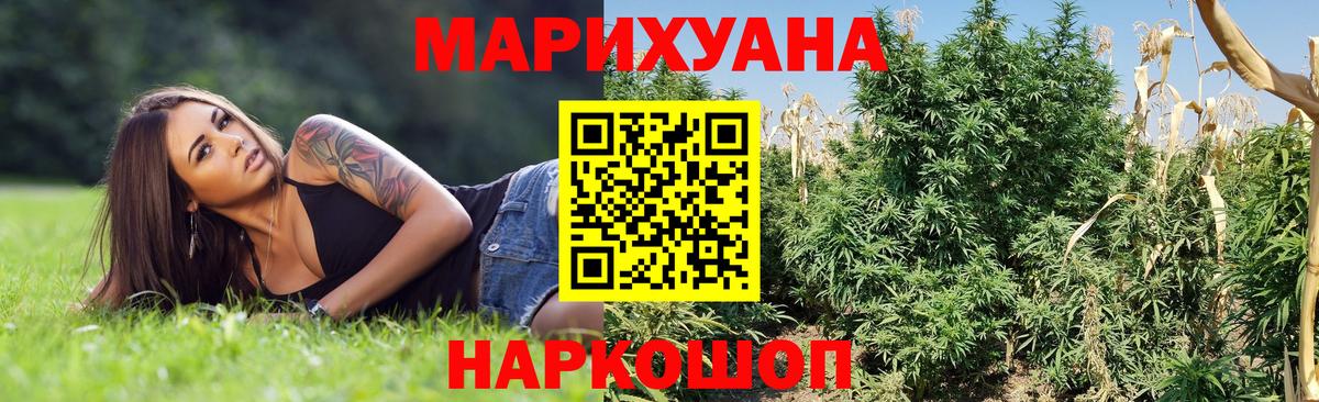 Каннабис Ganja Ангарск